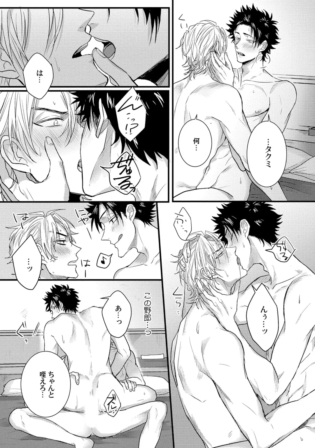 [Jita] Senwaku Porno Fhentai - Page 94