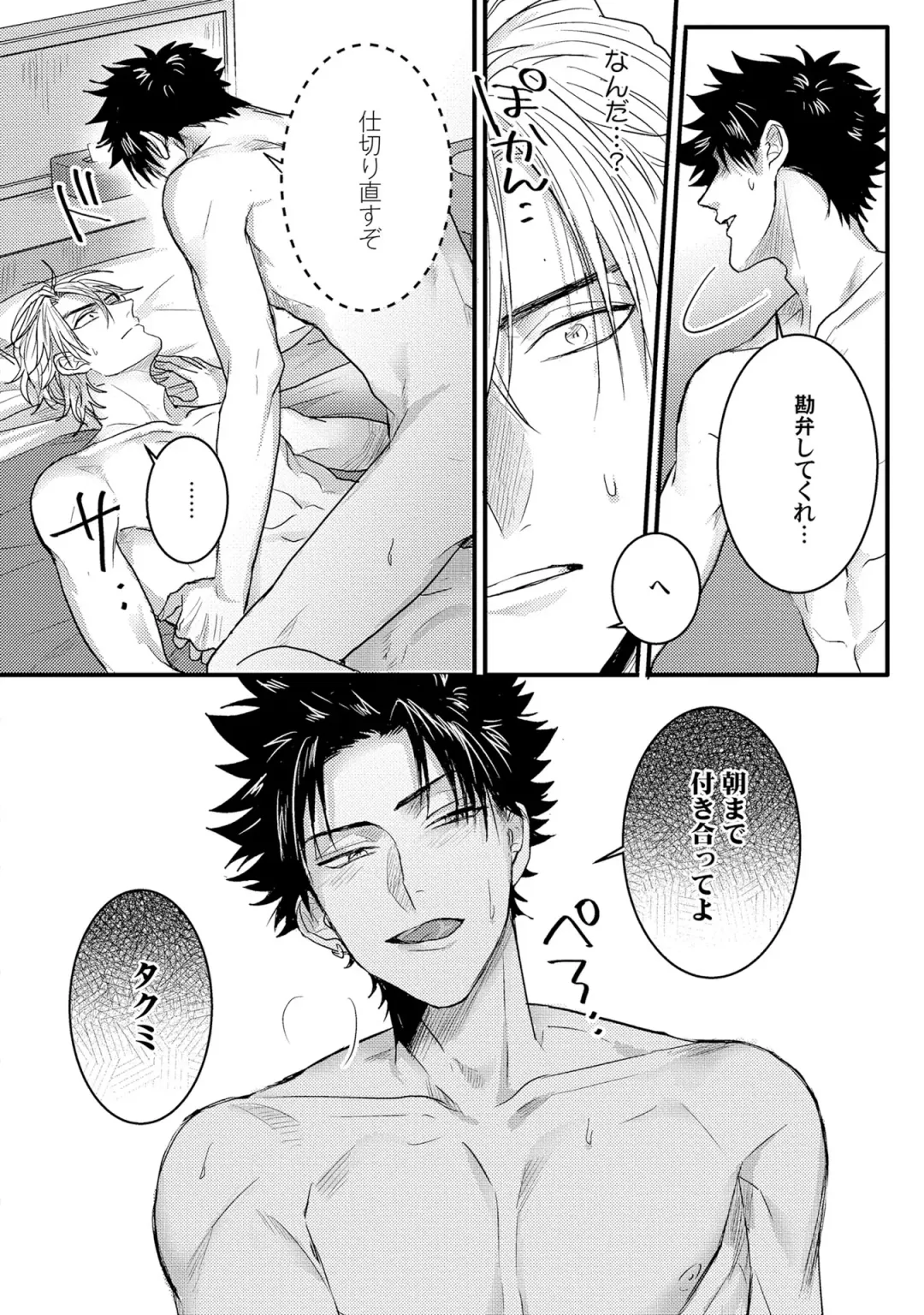 [Jita] Senwaku Porno Fhentai - Page 97