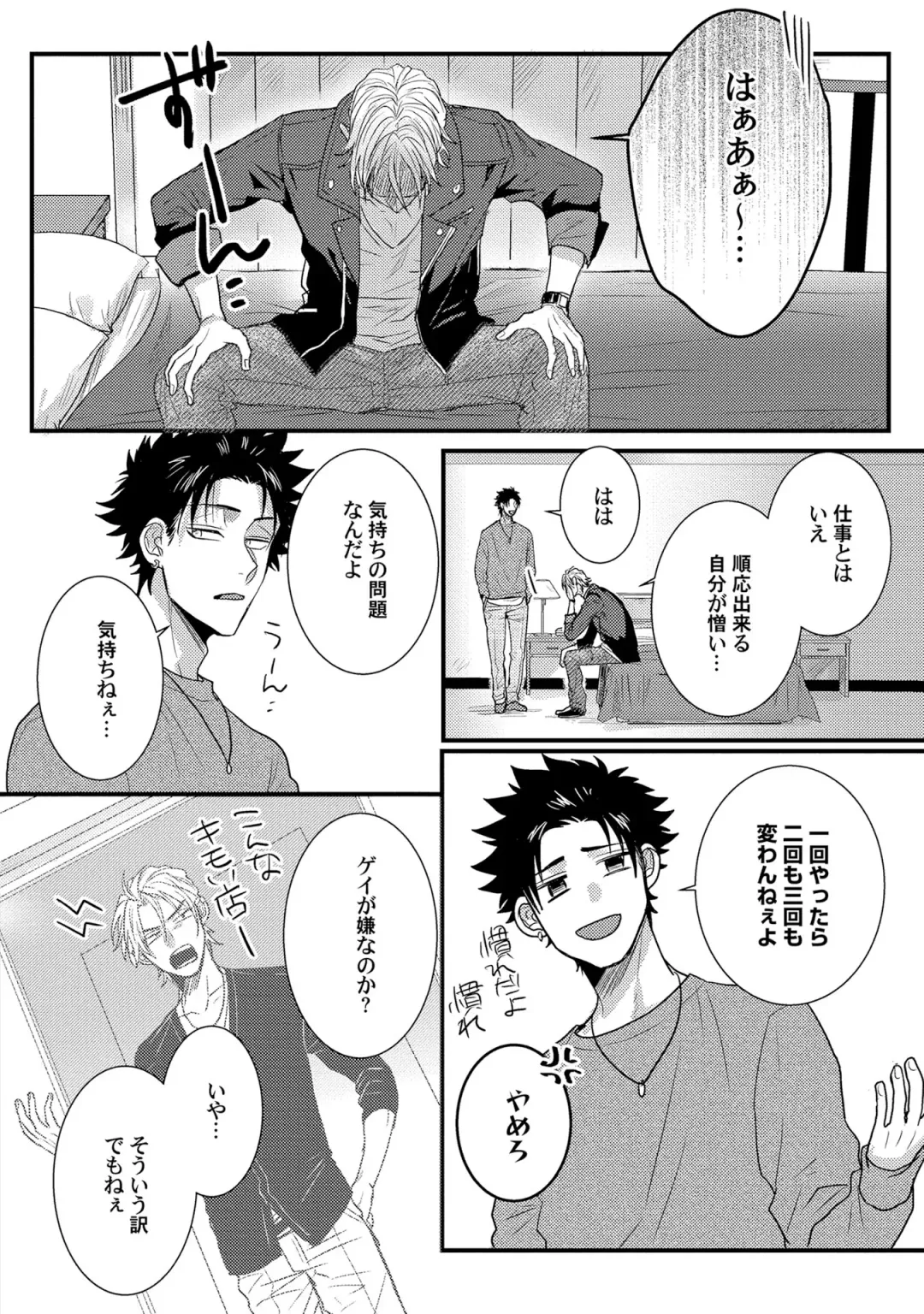 [Jita] Senwaku Porno Fhentai - Page 99