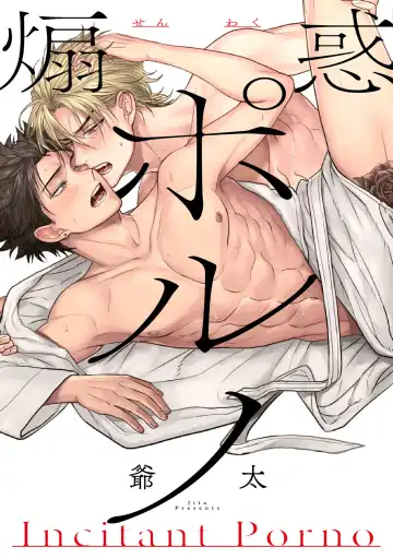 Read [Jita] Senwaku Porno - Fhentai