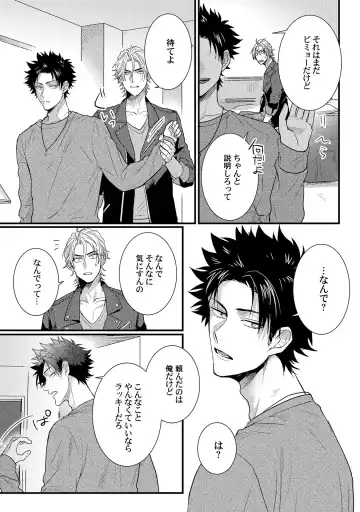 [Jita] Senwaku Porno Fhentai - Page 101