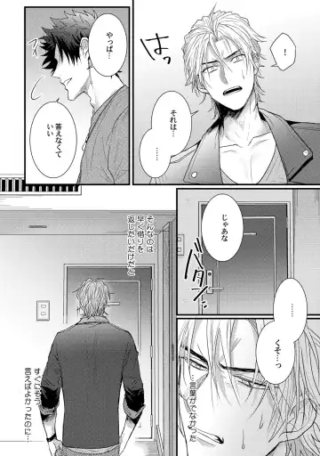 [Jita] Senwaku Porno Fhentai - Page 102