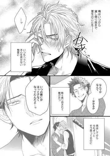 [Jita] Senwaku Porno Fhentai - Page 103