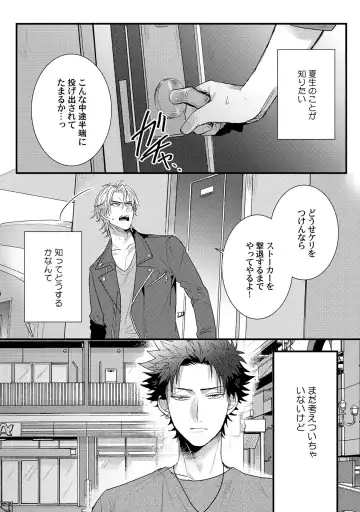 [Jita] Senwaku Porno Fhentai - Page 104