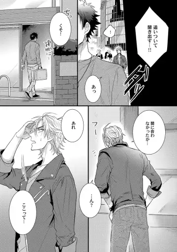 [Jita] Senwaku Porno Fhentai - Page 105