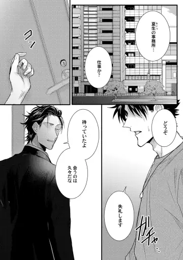 [Jita] Senwaku Porno Fhentai - Page 106