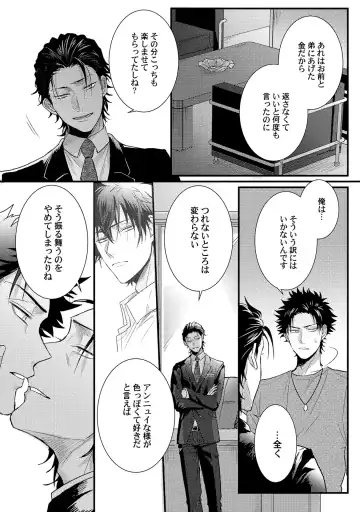 [Jita] Senwaku Porno Fhentai - Page 108