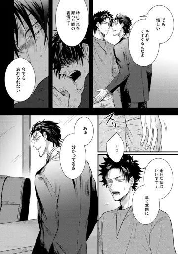 [Jita] Senwaku Porno Fhentai - Page 109