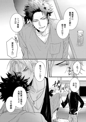 [Jita] Senwaku Porno Fhentai - Page 11