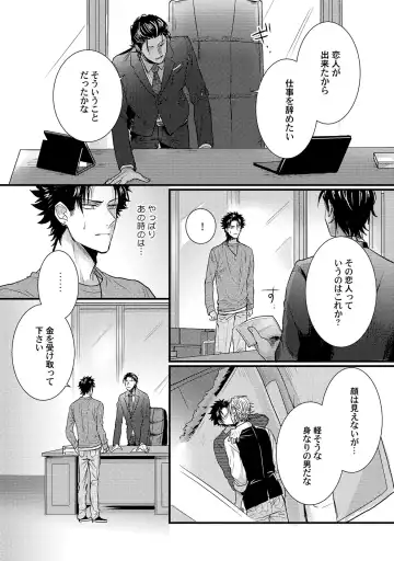 [Jita] Senwaku Porno Fhentai - Page 110