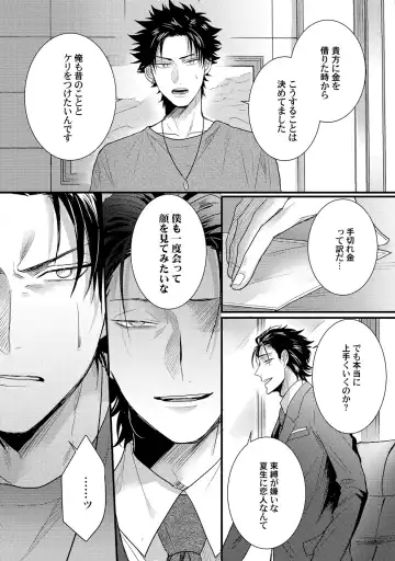 [Jita] Senwaku Porno Fhentai - Page 111