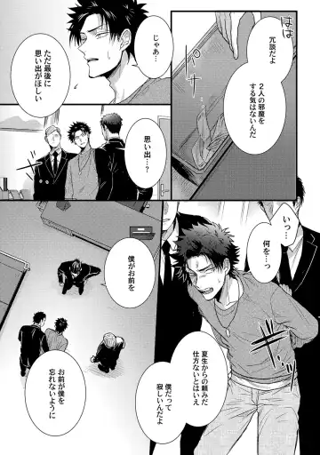 [Jita] Senwaku Porno Fhentai - Page 113