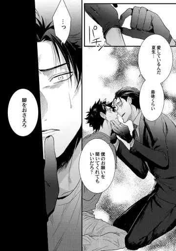 [Jita] Senwaku Porno Fhentai - Page 114