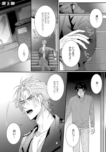 [Jita] Senwaku Porno Fhentai - Page 116