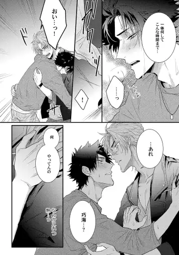 [Jita] Senwaku Porno Fhentai - Page 117