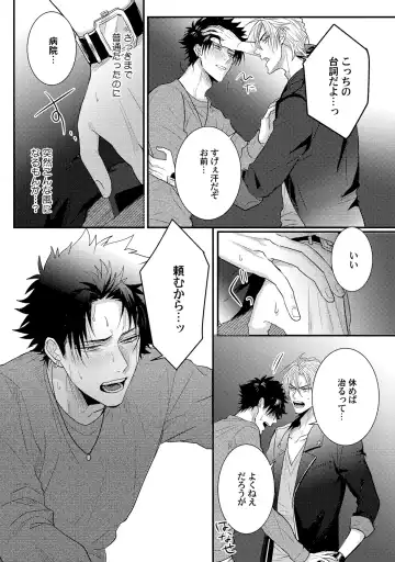 [Jita] Senwaku Porno Fhentai - Page 118