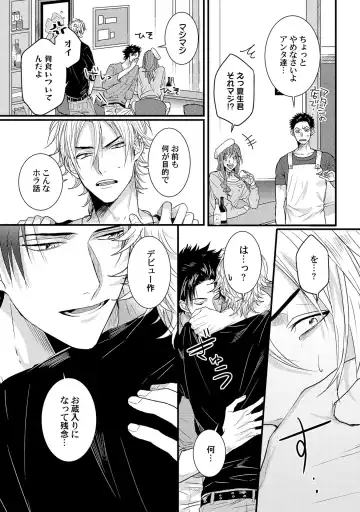 [Jita] Senwaku Porno Fhentai - Page 12