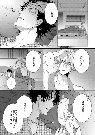 [Jita] Senwaku Porno Fhentai - Page 120