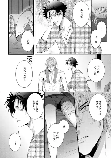 [Jita] Senwaku Porno Fhentai - Page 121