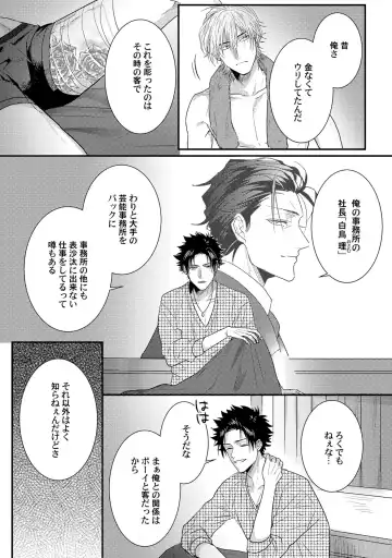 [Jita] Senwaku Porno Fhentai - Page 122