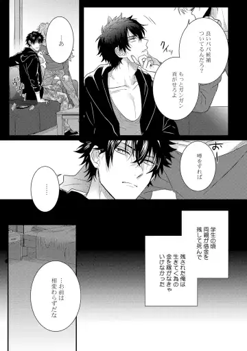 [Jita] Senwaku Porno Fhentai - Page 124