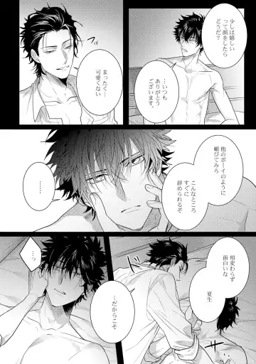 [Jita] Senwaku Porno Fhentai - Page 125