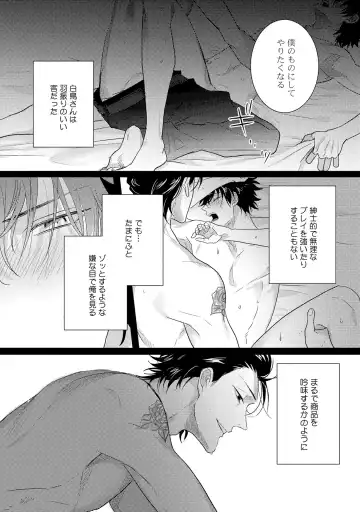 [Jita] Senwaku Porno Fhentai - Page 126