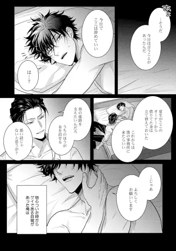 [Jita] Senwaku Porno Fhentai - Page 127