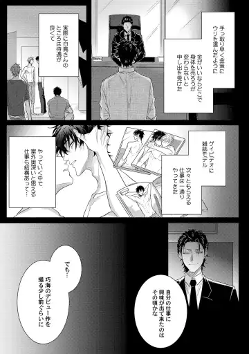 [Jita] Senwaku Porno Fhentai - Page 128