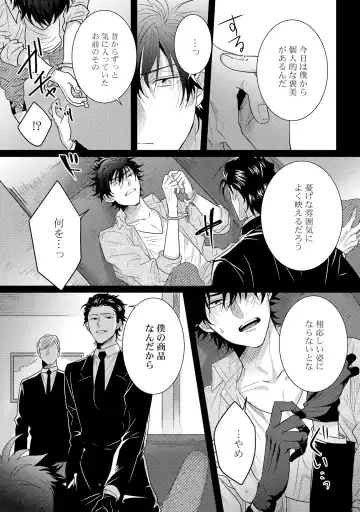 [Jita] Senwaku Porno Fhentai - Page 130