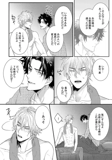 [Jita] Senwaku Porno Fhentai - Page 131