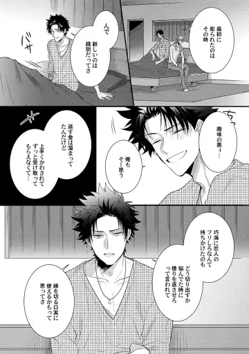 [Jita] Senwaku Porno Fhentai - Page 132