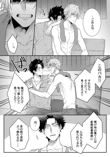 [Jita] Senwaku Porno Fhentai - Page 133