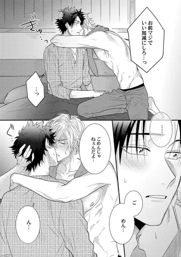 [Jita] Senwaku Porno Fhentai - Page 134