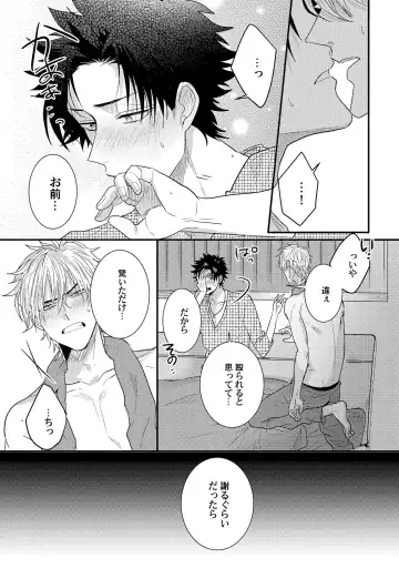 [Jita] Senwaku Porno Fhentai - Page 135