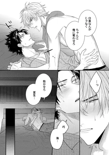 [Jita] Senwaku Porno Fhentai - Page 136