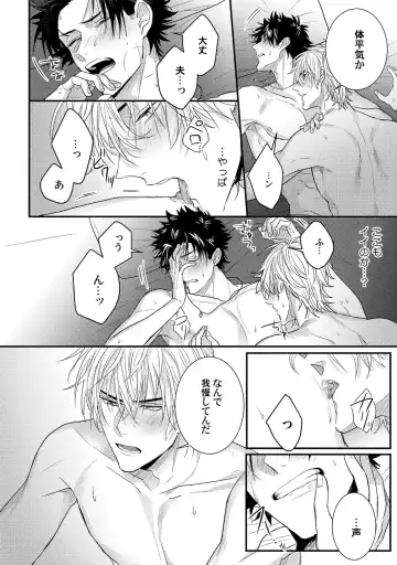 [Jita] Senwaku Porno Fhentai - Page 137