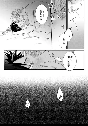 [Jita] Senwaku Porno Fhentai - Page 139