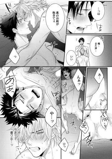 [Jita] Senwaku Porno Fhentai - Page 141