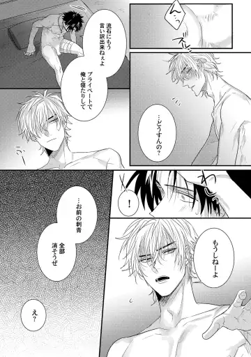 [Jita] Senwaku Porno Fhentai - Page 143