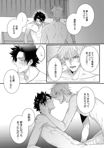 [Jita] Senwaku Porno Fhentai - Page 144