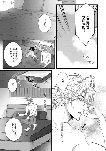 [Jita] Senwaku Porno Fhentai - Page 146