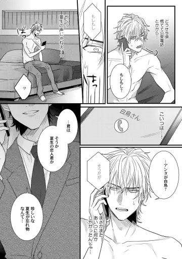 [Jita] Senwaku Porno Fhentai - Page 147