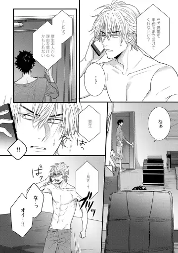 [Jita] Senwaku Porno Fhentai - Page 149