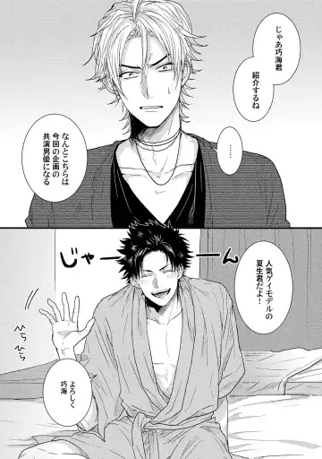 [Jita] Senwaku Porno Fhentai - Page 15