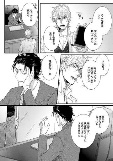 [Jita] Senwaku Porno Fhentai - Page 152