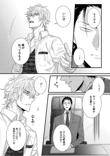 [Jita] Senwaku Porno Fhentai - Page 154