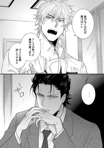 [Jita] Senwaku Porno Fhentai - Page 155