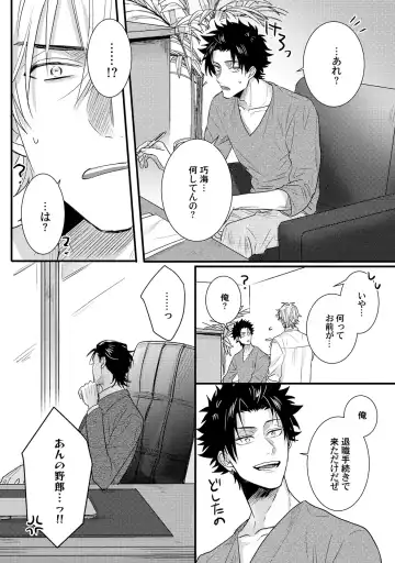 [Jita] Senwaku Porno Fhentai - Page 158