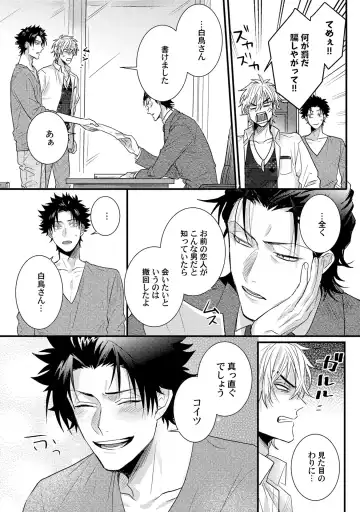 [Jita] Senwaku Porno Fhentai - Page 159